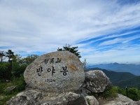 노고단산장에서 1박해보기(반야봉~노고단운해~만복대~산동(상위마을1박추가) - 일반산행기 - J3 클럽 노고단산장에서 1박해보기(반야봉... 