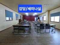 다락골 초록원 시설 안내 - 모임 8,30~31일 - J3 클럽 다락골 초록원 시설 안내