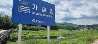 신등천 발원지를 찾아서(수려한 합천땅) - 배방의 山河 - J3 클럽 신등천 발원지를 찾아서(수려한 합천땅)