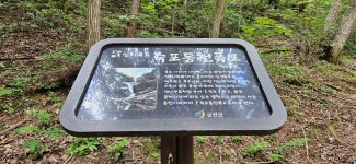 [전북 진안, 충남 금산] 성치산-성봉-십이폭포 더울땐 이렇게 놀아야죠 - 깽이( 신은경) - J3 클럽 J3 클럽