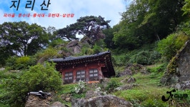 「지리산」( 피아골~종석대~상선암)/ 지리10대를 찾아서... - 두건 - J3 클럽 J3 클럽