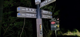 전남 여수시 돌산읍 돌산도 한바퀴 약 80km - 깽이( 신은경) - J3 클럽 J3 클럽