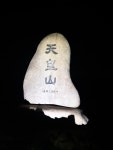 화신사종주 - 그외 장거리 종주 - J3 클럽 J3 클럽
