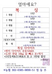 광주화랑권투 체육관 위치 및 내부사진,수업시간,입관비 내역 - 화랑권투 둘러보기 - 광주화랑권투&펀치 다이어트(두리하나2006) 광주화랑권투... 