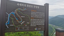 봉천산악회 제900회 순창 무직산 정기산행 후기 - ┃산행여행후기┃ - 봉천산악회 봉천산악회 제900회 순창 무직산 정기산행 후기