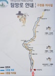 봉천산악회 (제912회차)덕유산 무주 구천동 어사길 계곡 트레킹... 봉천산악회 봉천산악회 (제912회차)덕유산 무주 구천동 어사길 계곡 트레킹