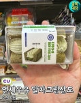 유월 첫 주 맛난 편의점 간식파티!! - 맛집 & 레시피 - 아무것도~ 아무것도~