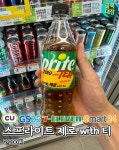 유월 첫 주 맛난 편의점 간식파티!! - 맛집 & 레시피 - 아무것도~ 아무것도~