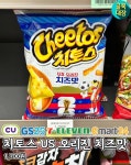 유월 첫 주 맛난 편의점 간식파티!! - 맛집 & 레시피 - 아무것도~ 아무것도~