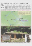 10 - 정기 산행 안내 - 마창우정산악회 10
