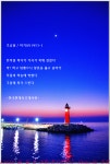 초승달 / 이기선 - 우리들의 이야기 - 물야중학교2회 동창회 초승달 / 이기선