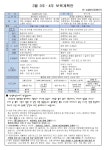 2월 3주 ~ 2월 4주 가정통신문 및 보육계획안 - *공지사항*(통신문) - 창원시립경화어린이집-진해구 2월 3주 ~ 2월 4주 가정통신문 및 보육계획안
