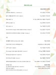 순천국제가곡제 2023년 5월 6일(토) 오후 4시 순천시문화예술회관... 한국가곡예술마을 나음아트홀 (서울) & 한국가곡기념관 (순천)... 