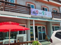 ＜양양맛집3＞ 장가네 칼국수 - ………… 맛집소개 - 솔직한 삼봉시인 이야기 ＜양양맛집3＞ 장가네 칼국수
