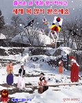 설(고유의 명절)-새해 福 많이 받으세요/[설날]1924년에 발표된 윤극영(尹克榮)작요.작곡의 동요-까치까치 설날은 어저께고요... - 좋은 글,역사... 