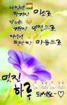 카톡 인사 보낼실 때 골라서 사용하세요 - ▦▶ 카톡/스킨/이미지 - 토지사랑모임카페 카톡 인사 보낼실 때 골라서 사용하세요