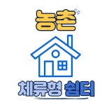 여주시 세종대왕면 - 주인 직거래 - 2차선 도로 접함. - ▼ 직거래팝니다[매도] - 토지사랑모임카페 여주시 세종대왕면 - 주인 직거래 - 2차선 도로... 