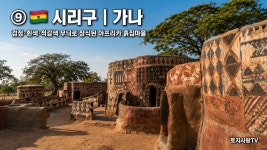 전세계 흙집마을 입니다. - ▦▶한옥/황토/흙집 - 토지사랑모임카페 전세계 흙집마을 입니다.