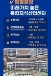 GS25세마엠시티점 | 세마역 시행사 보유분 편의점독점상가 - [00]분양광고매물 - 토지사랑모임카페 세마역 시행사 보유분 편의점독점상가