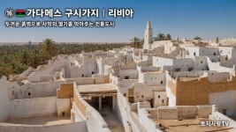 전세계 흙집마을 입니다. - ▦▶한옥/황토/흙집 - 토지사랑모임카페 전세계 흙집마을 입니다.