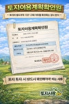 부동산 용어 입니다. - ★부동산정보.상식 - 토지사랑모임카페 부동산 용어 입니다.