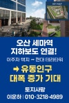 GS25세마엠시티점 | 세마역 시행사 보유분 편의점독점상가 - [00]분양광고매물 - 토지사랑모임카페 세마역 시행사 보유분 편의점독점상가