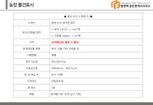 [충남 논산 돈사] 비육장 2,500두 규모 매매 - [30] 가축사/양계장 - 토지사랑모임카페 [충남 논산 돈사] 비육장 2,500두 규모 매매