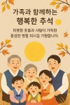 풍성한 한가위 되시길 바랍니다 - ☆―…… 카페공지사항 - 토지사랑모임카페 풍성한 한가위 되시길 바랍니다