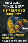 GS25세마엠시티점 | 세마역 시행사 보유분 편의점독점상가 - [00]분양광고매물 - 토지사랑모임카페 세마역 시행사 보유분 편의점독점상가