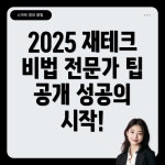 돈되는 부동산재테크 정보입니다. - ★부자/주식/재테크 - 토지사랑모임카페 돈되는 부동산재테크 정보입니다.