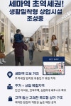 GS25세마엠시티점 | 세마역 시행사 보유분 편의점독점상가 - [00]분양광고매물 - 토지사랑모임카페 세마역 시행사 보유분 편의점독점상가