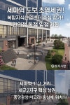 GS25세마엠시티점 | 세마역 시행사 보유분 편의점독점상가 - [00]분양광고매물 - 토지사랑모임카페 세마역 시행사 보유분 편의점독점상가