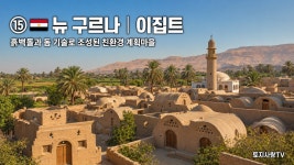 전세계 흙집마을 입니다. - ▦▶한옥/황토/흙집 - 토지사랑모임카페 전세계 흙집마을 입니다.