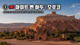 전세계 흙집마을 입니다. - ▦▶한옥/황토/흙집 - 토지사랑모임카페 전세계 흙집마을 입니다.
