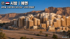 전세계 흙집마을 입니다. - ▦▶한옥/황토/흙집 - 토지사랑모임카페 전세계 흙집마을 입니다.