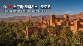 전세계 흙집마을 입니다. - ▦▶한옥/황토/흙집 - 토지사랑모임카페 전세계 흙집마을 입니다.