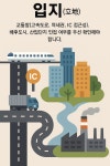 토지투자 핵심 포인트 TOP 10” - ☆―…… 카페공지사항 - 토지사랑모임카페 🔥 “초보도 알면 수익 난다! 토지투자 핵심 포인트 TOP 10”