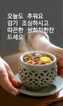 카톡 인사 보낼실 때 골라서 사용하세요 - ▦▶ 카톡/스킨/이미지 - 토지사랑모임카페 카톡 인사 보낼실 때 골라서 사용하세요