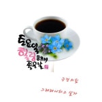언제나 우리들마음은 맑음이였으면 ~ - ―······…· 아침 의 명상 - 아름다운 인천 산과 여행 산악회 언제나 우리들마음은 맑음이였으면 ~