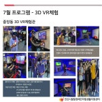 7월 회의 및 3D VR 체험 프로그램 - 자립생활지원센터 - (사)경기장애인부모연대 안산지부 7월 회의 및 3D VR 체험 프로그램