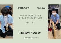 사물놀이 쿵더쿵 - 사물놀이쿵더쿵 - (사)경기장애인부모연대 안산지부 사물놀이 