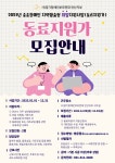 2023 동료지원가 모집 안내 - 공지사항 - (사)경기장애인부모연대 안산지부 2023 동료지원가 모집 안내