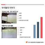 7월 회의 및 3D VR 체험 프로그램 - 자립생활지원센터 - (사)경기장애인부모연대 안산지부 7월 회의 및 3D VR 체험 프로그램