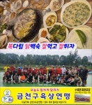 2025.8.3 삼계탕50명 훈련모습 - 정모.훈련행사 - 금천구육상연맹 2025.8.3 삼계탕50명 훈련모습