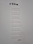 익산문협 안동 방문3 - 우리 문협 앨범 - (사)한국문인협회 안동지부 익산문협 안동 방문3