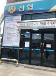 서령신협 - 홍보,광고 게시판 - 서산 남성들의 휴식처 서령신협