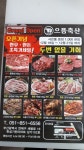 으뜸축산 개업 홍보 - 12기 동기회 - 부산 성동초등 동문카페 부산 성동초등 동문카페