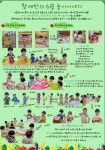 ❤️참새반의 6월 놀이 이야기❤️ - 인천서화어린이집의 다양한 체험 활동♥ - 인천서화어린이집 ❤️참새반의 6월 놀이 이야기❤️