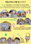 🩵방울새반의 6월이야기🩵 - 인천서화어린이집의 다양한 체험 활동♥ - 인천서화어린이집 🩵방울새반의 6월이야기🩵