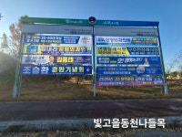 12-5 - 현수막게첨사진 - (사)광주광역시옥외광고협회 서구지부 12-5